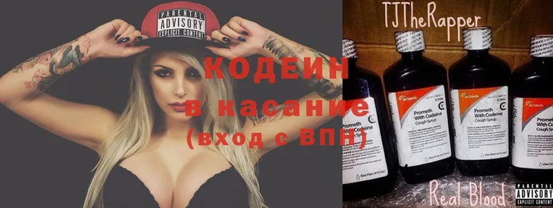 Кодеиновый сироп Lean напиток Lean (лин)  Североуральск 