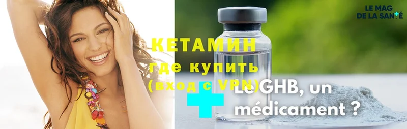 где продают   Североуральск  Кетамин VHQ 